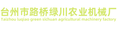 臺(tái)州童尚游樂(lè)設(shè)備有限責(zé)任公司
